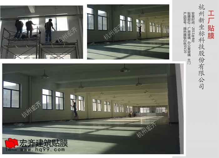 施工圖-杭州新坐標科技股份有限公司