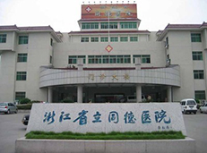 浙江省同德醫(yī)院