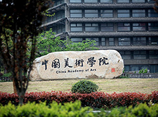 中國美術(shù)學(xué)院